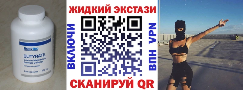 shop формула  блэк спрут зеркало  Киров  БУТИРАТ Butirat 