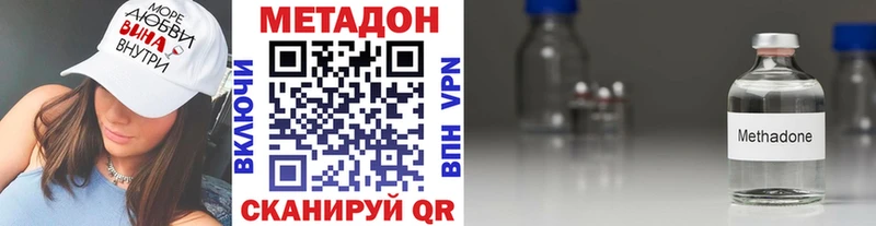 Метадон кристалл  Киров 